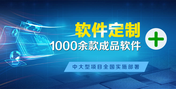 丽江软件开发